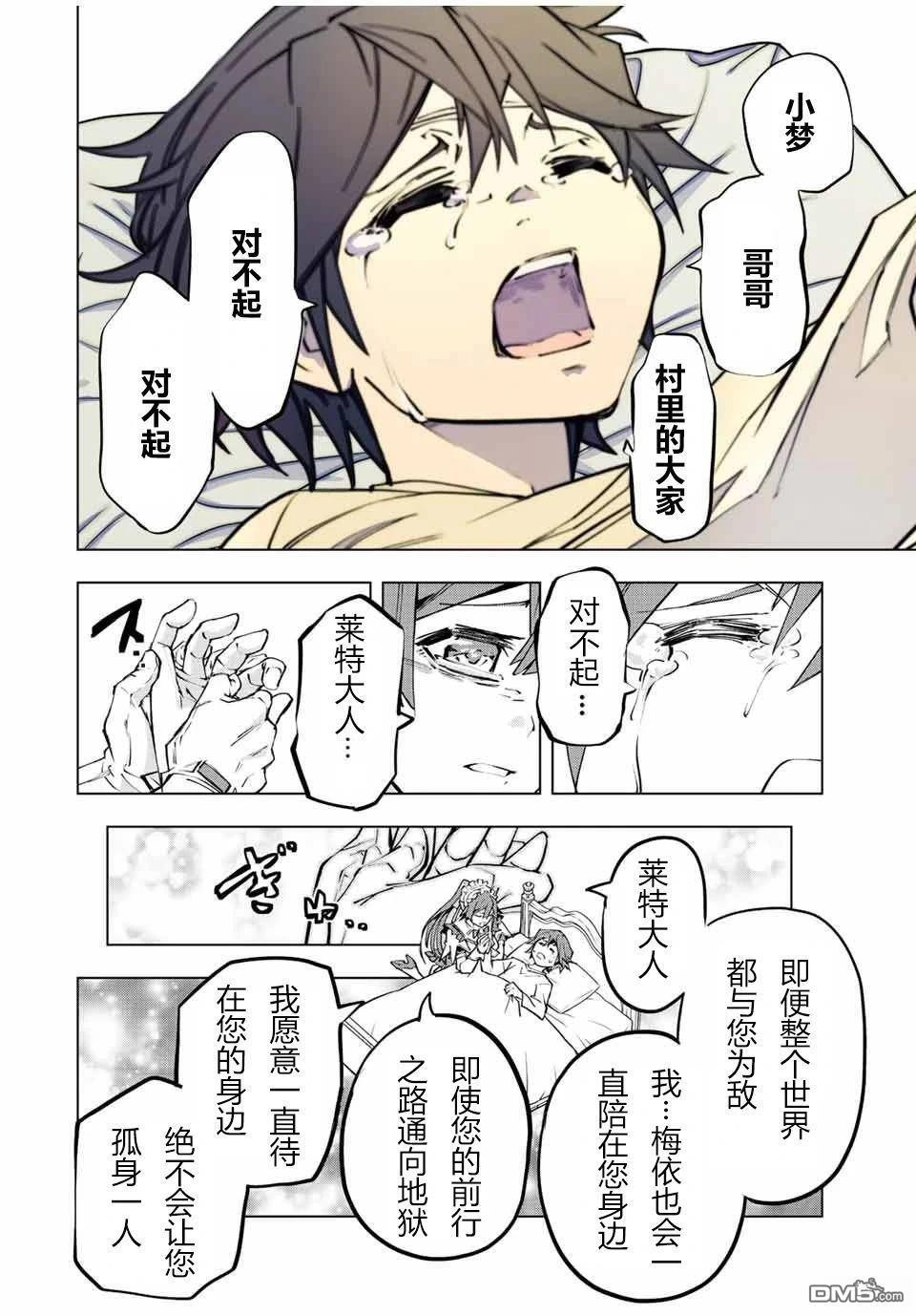 第79话 第12页