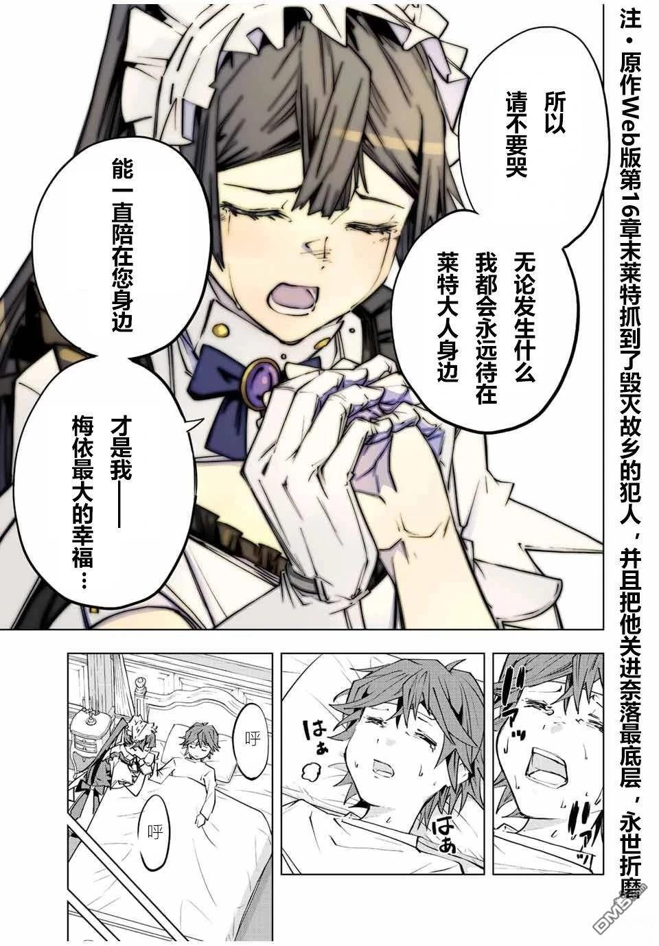 第79话 第13页