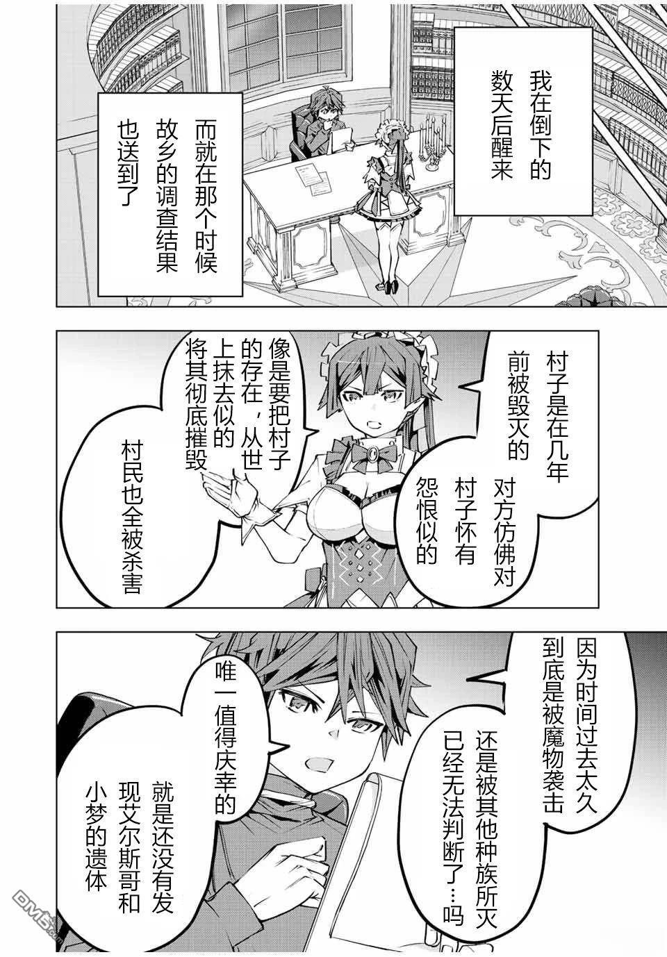 第79话 第14页