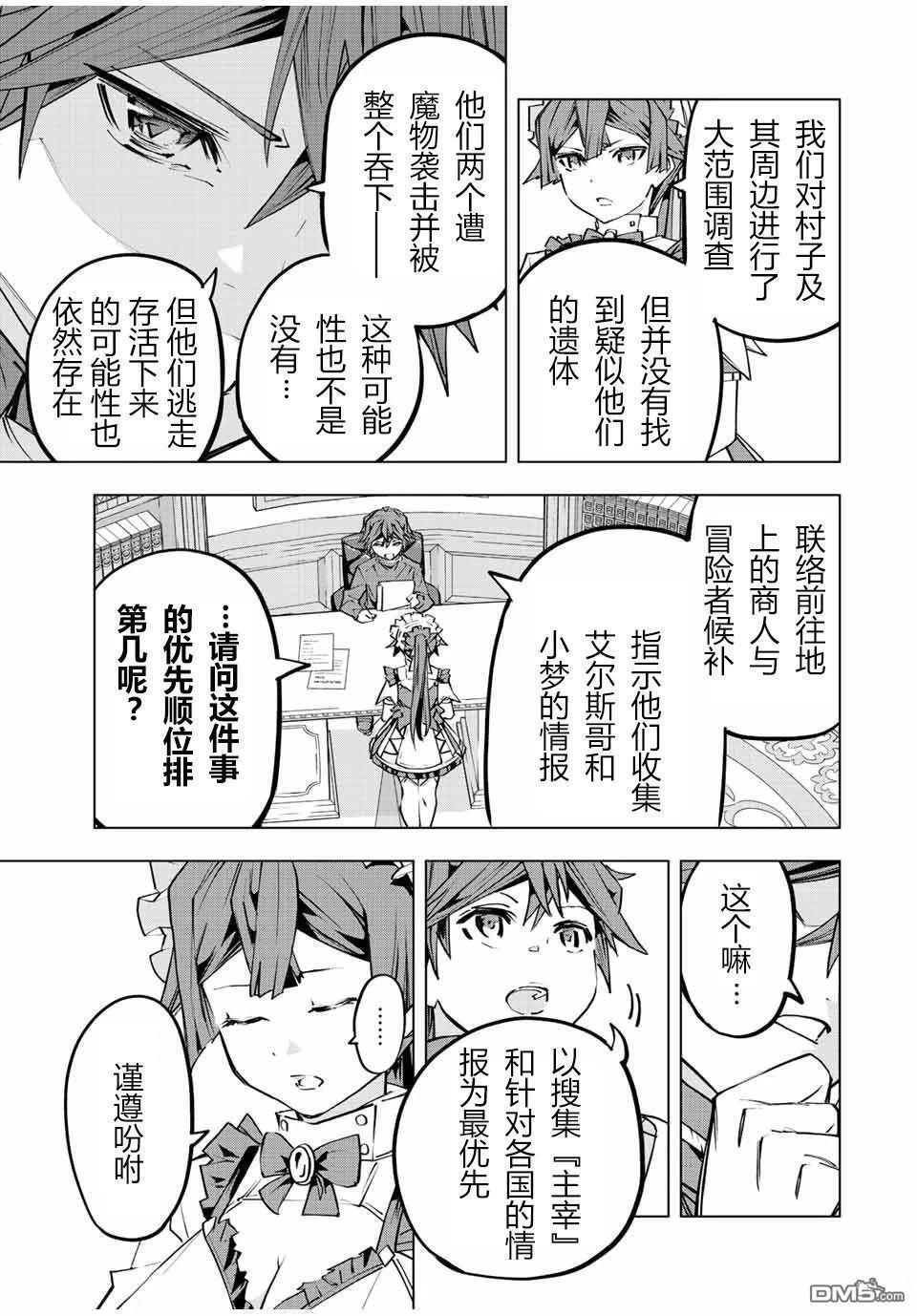 第79话 第15页