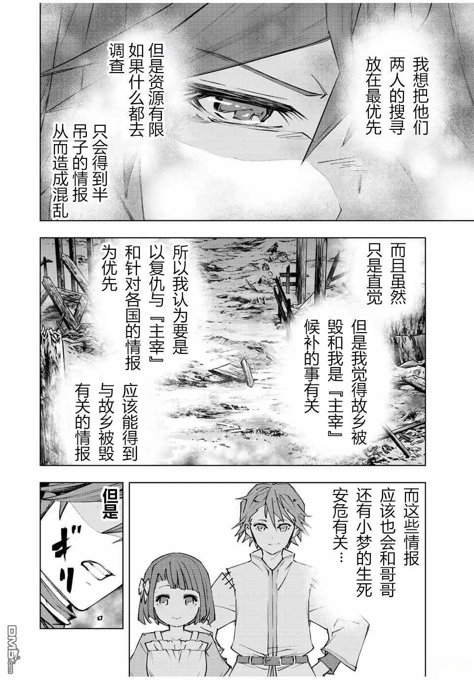 第79话 第16页