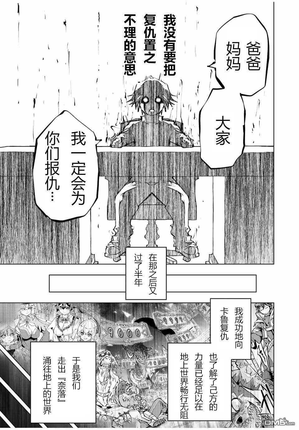 第79话 第17页