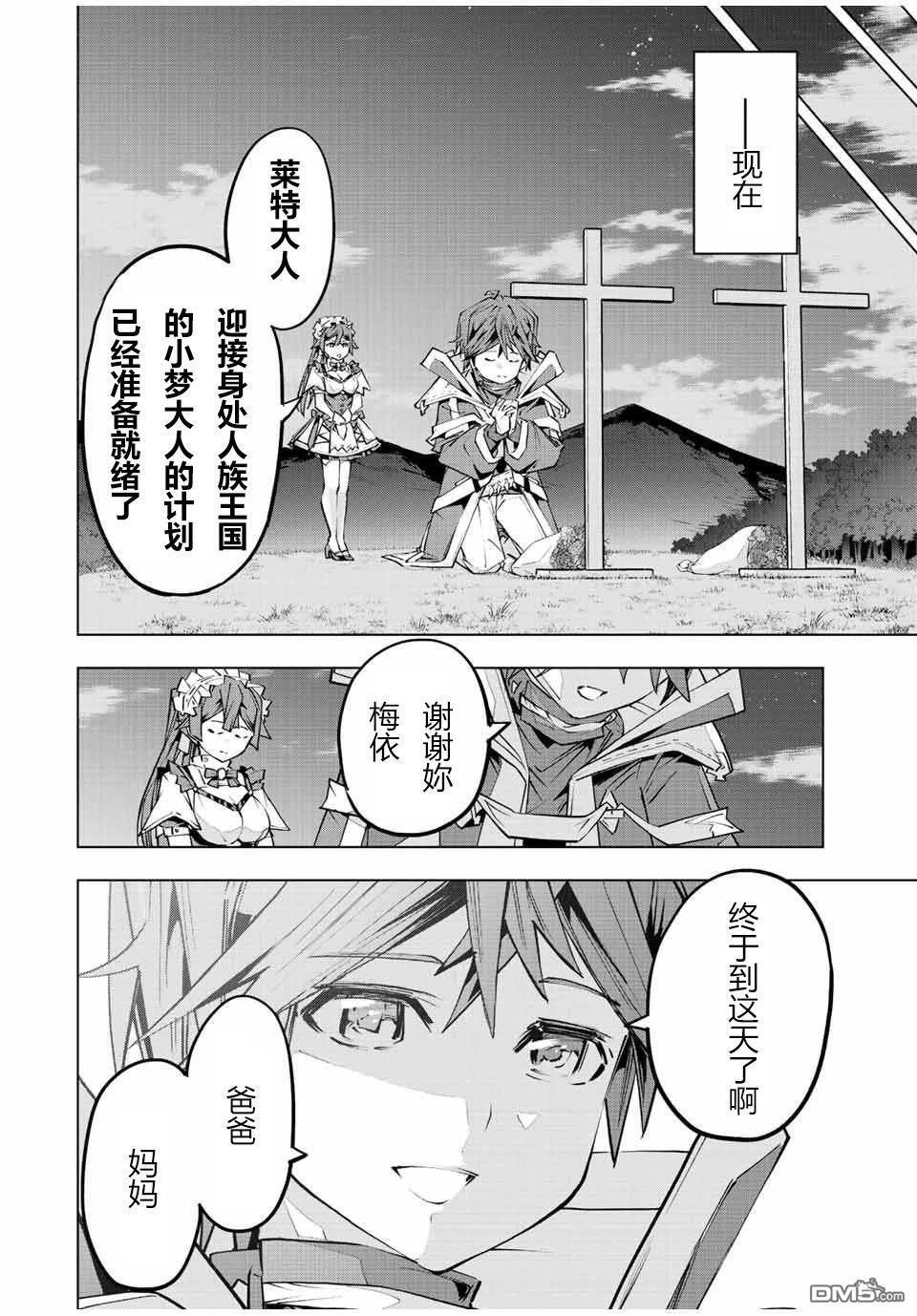 第79话 第18页