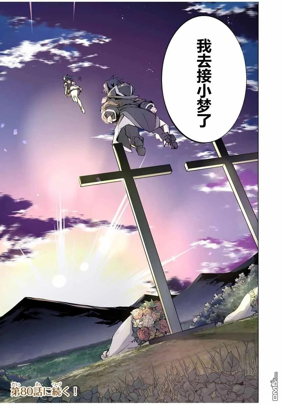 第79话 第19页