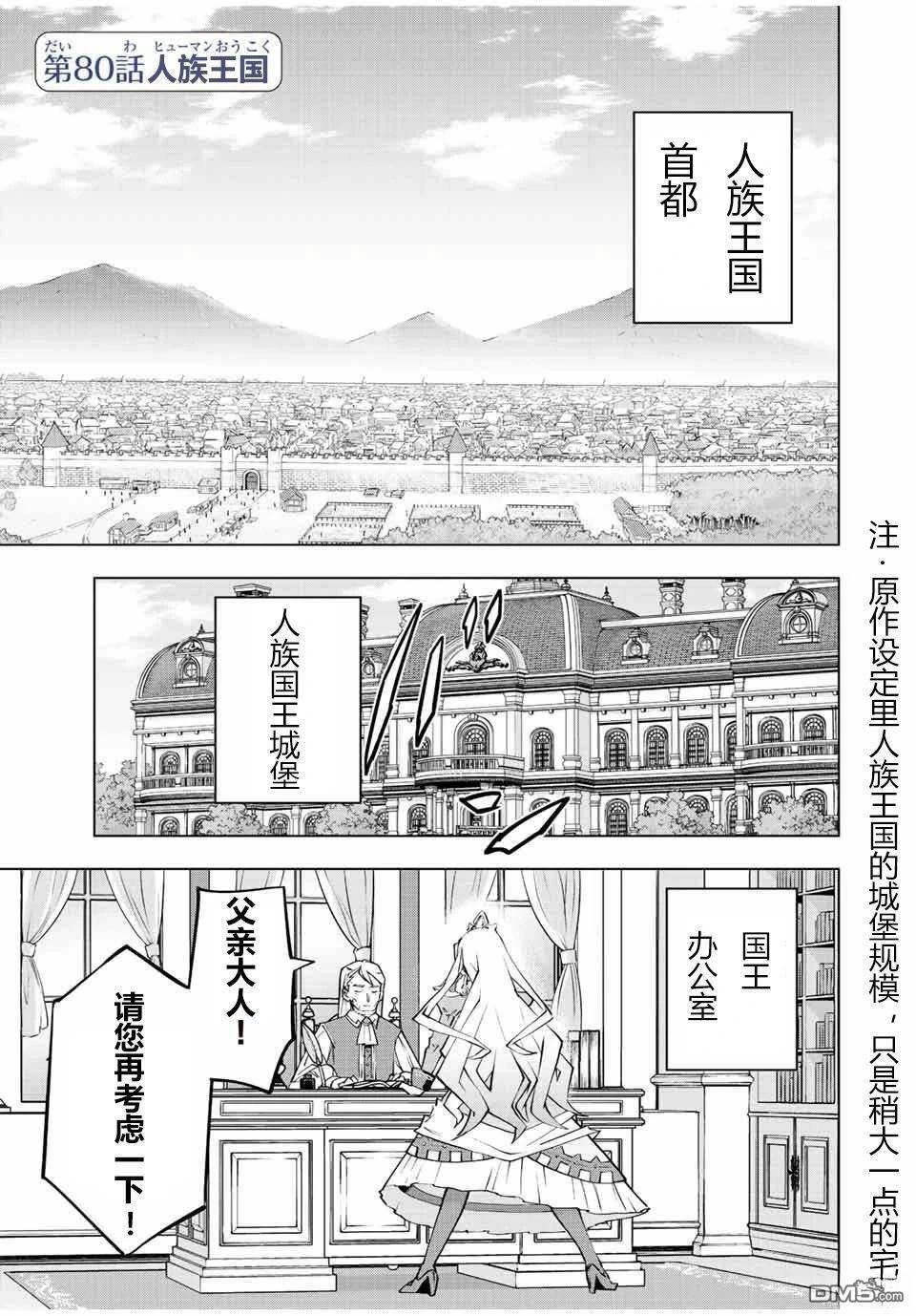 第80话 第1页