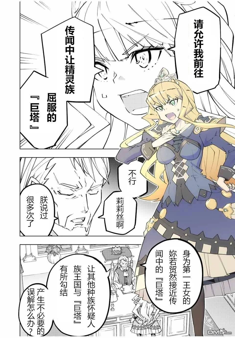 第80话 第2页