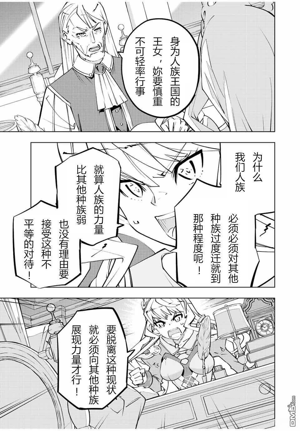 第80话 第3页