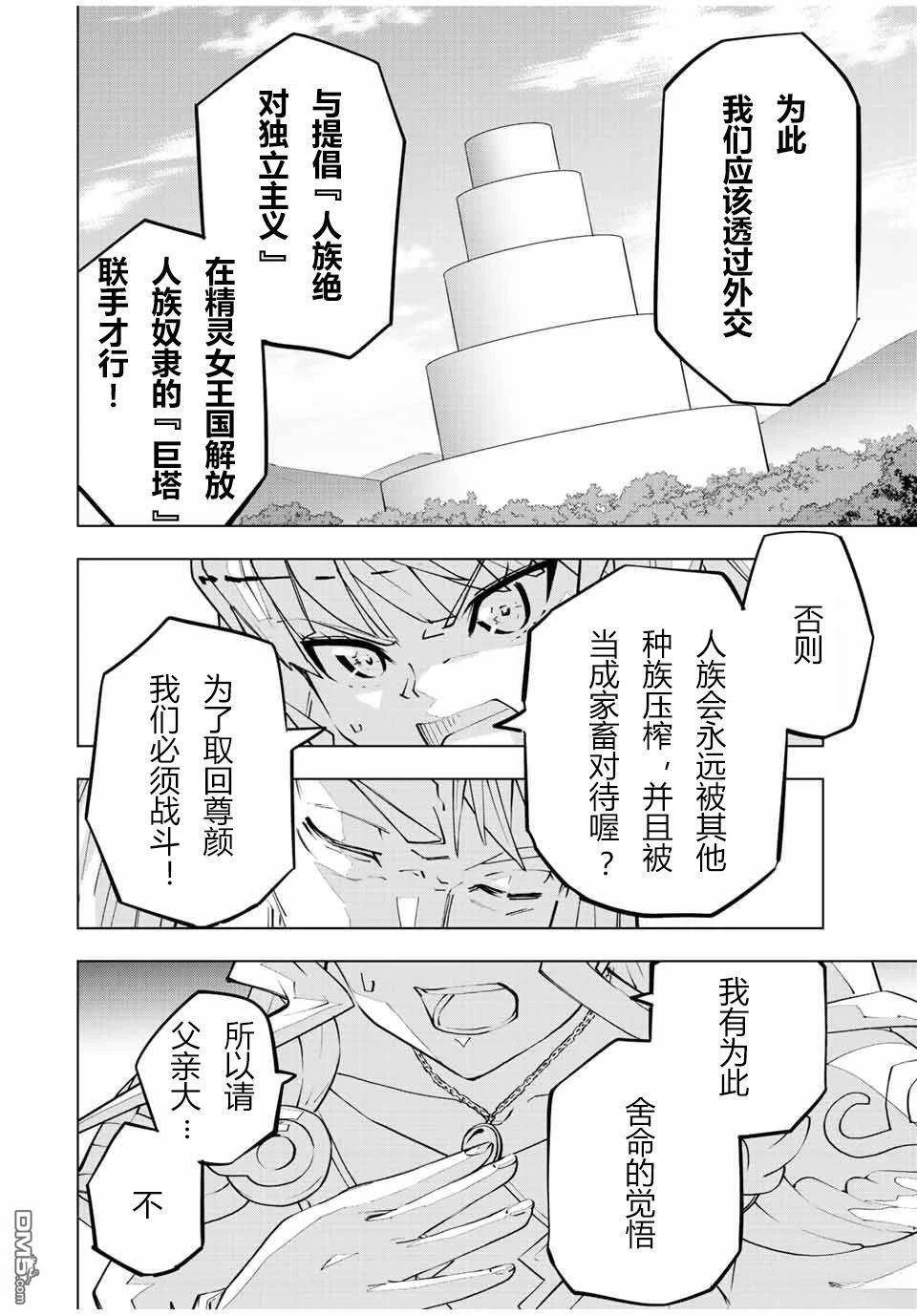 第80话 第4页