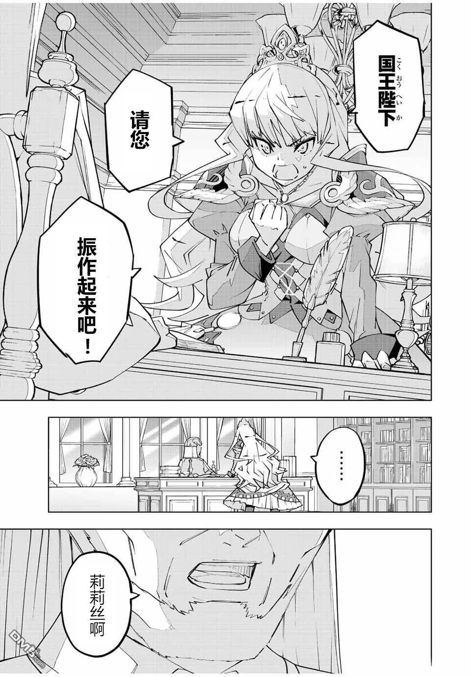 第80话 第5页