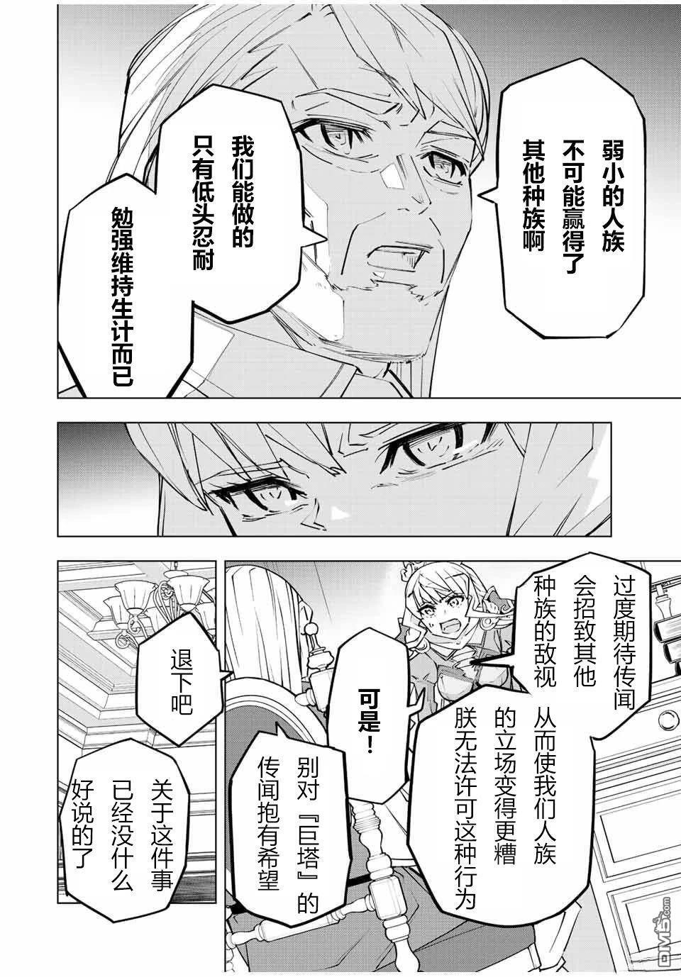 第80话 第6页
