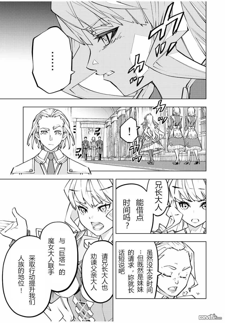 第80话 第7页
