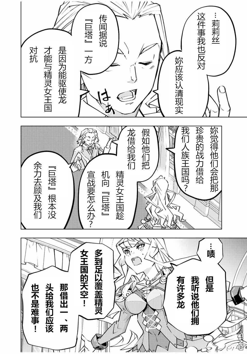 第80话 第8页