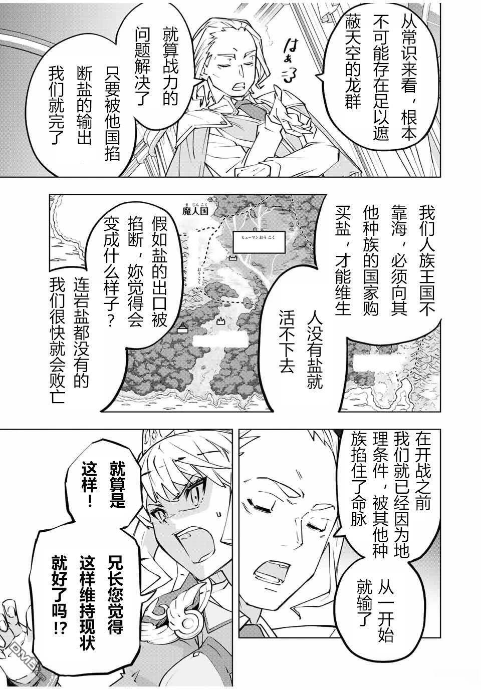 第80话 第9页