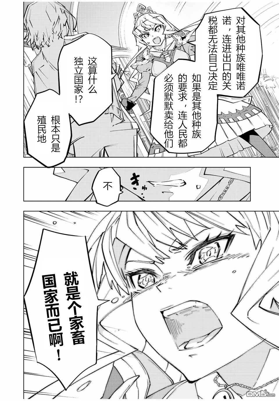 第80话 第10页
