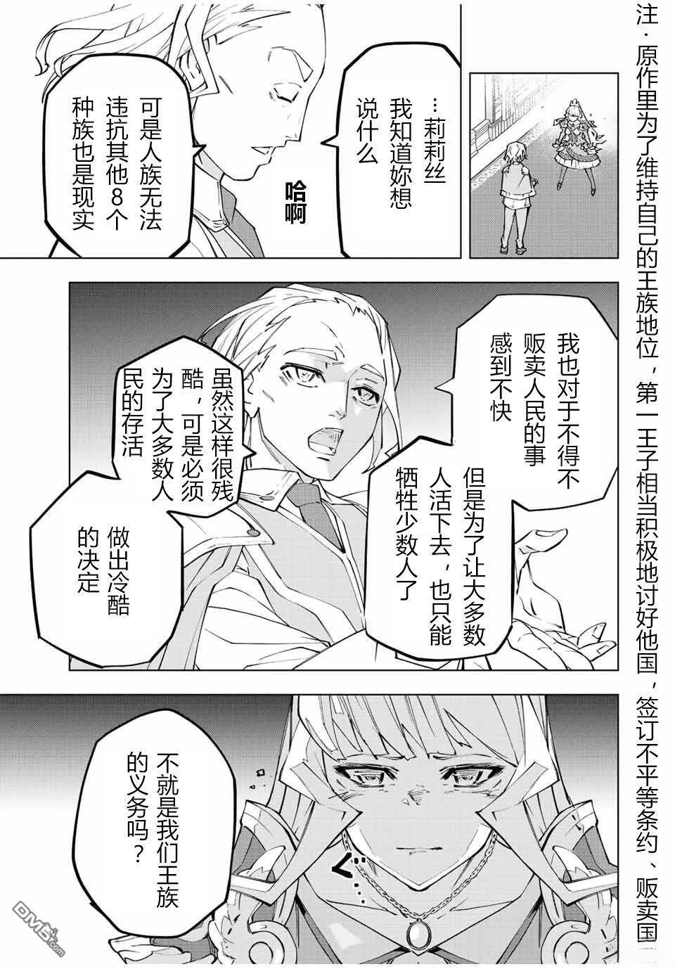 第80话 第11页