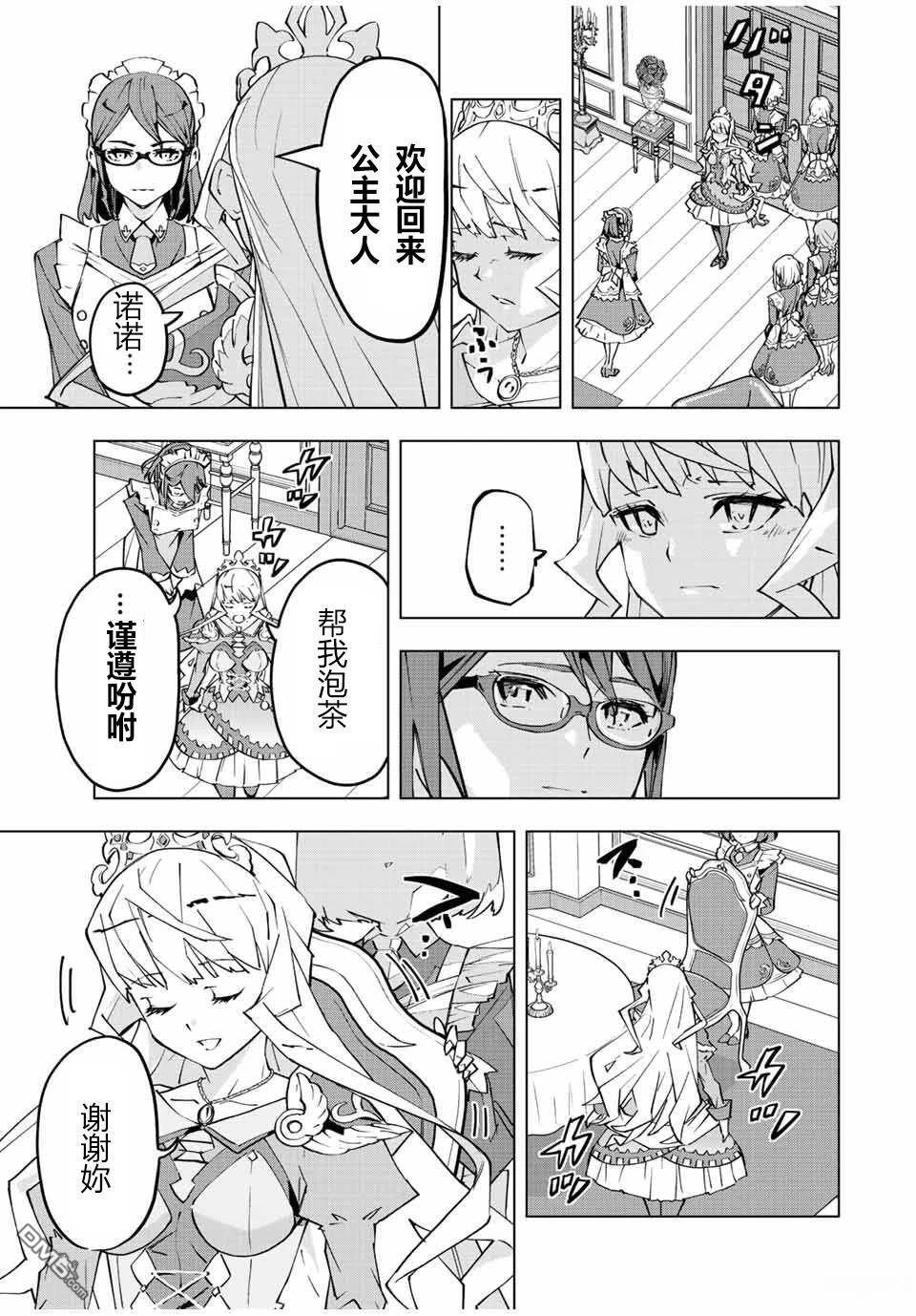 第80话 第13页