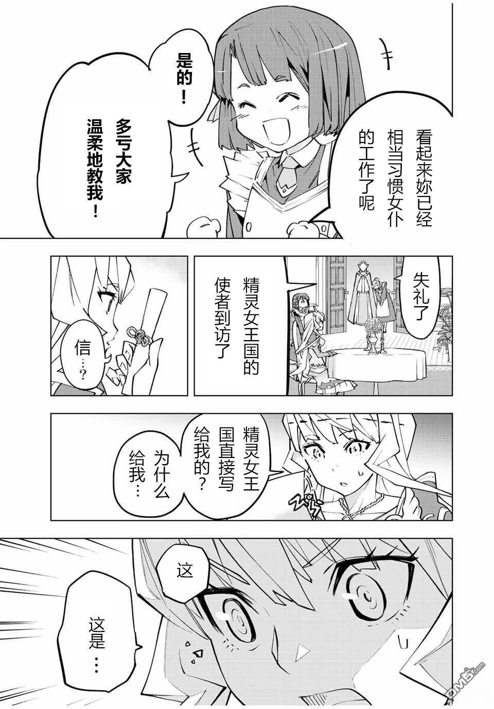 第80话 第15页