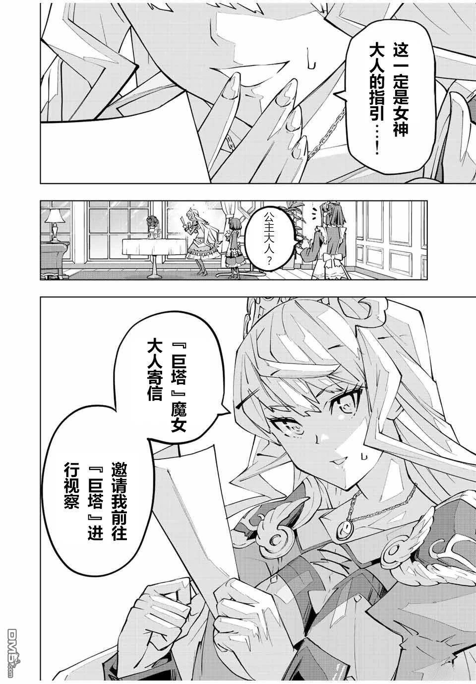 第80话 第16页