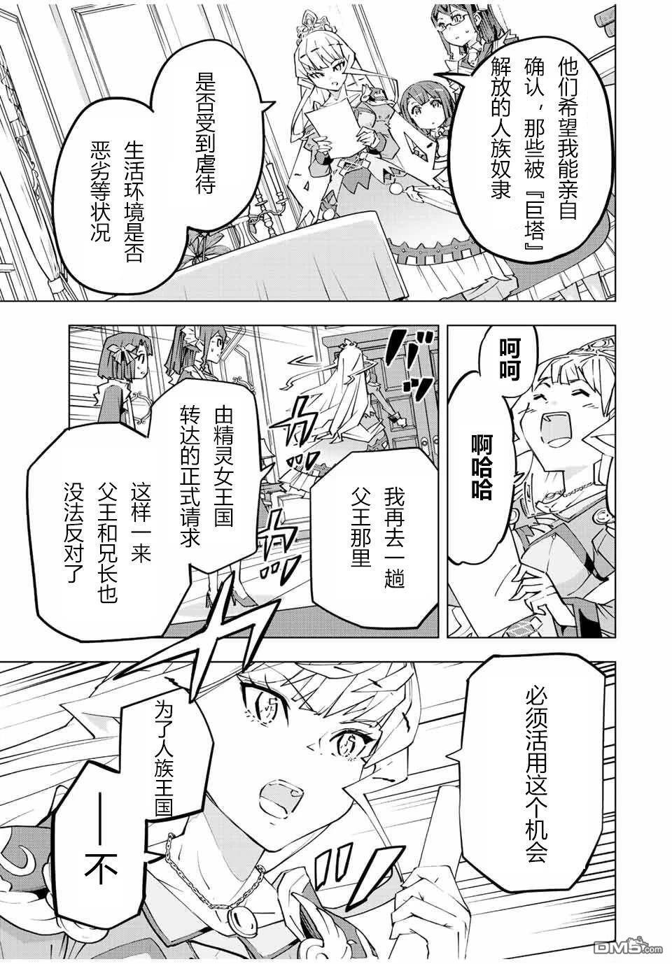 第80话 第17页