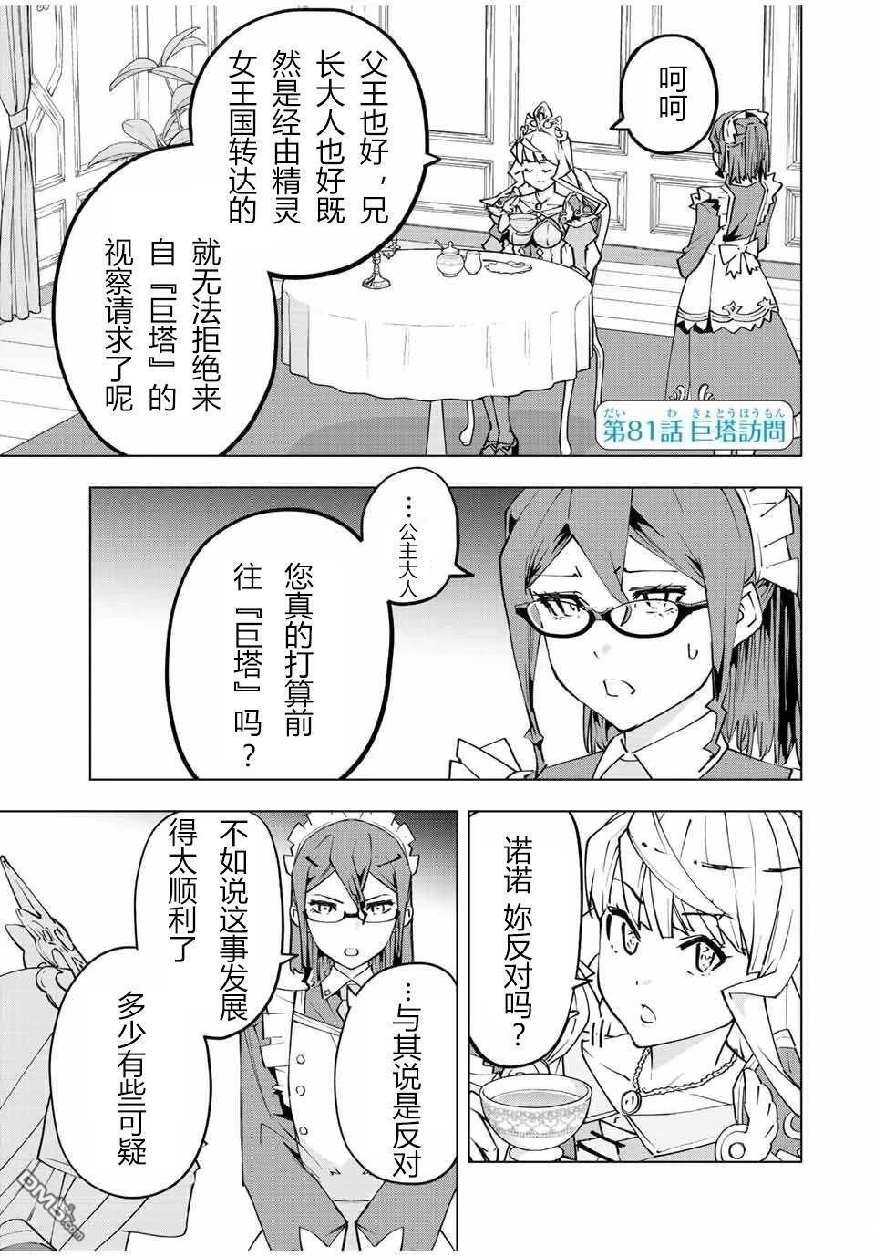 第80话 第20页