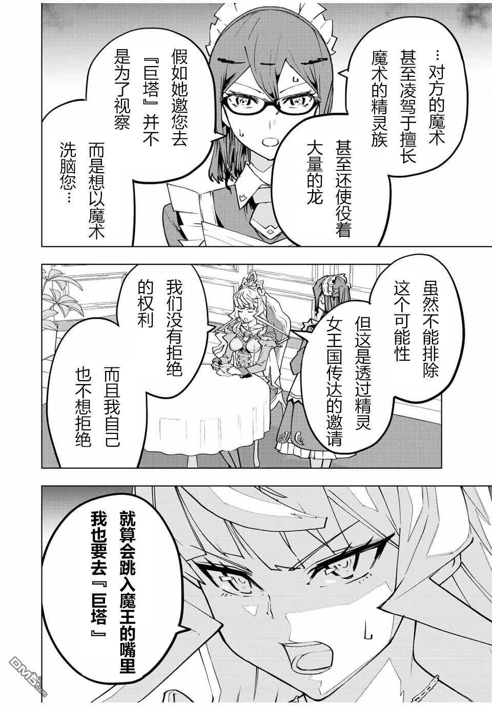 第81话 第2页