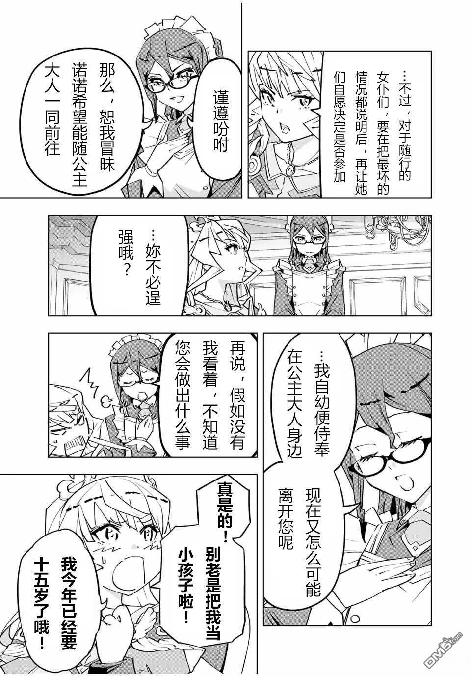 第81话 第3页