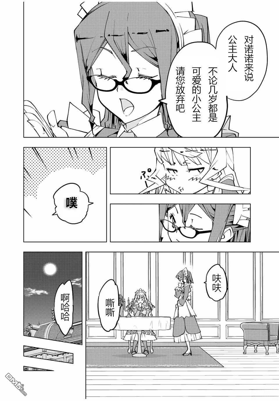 第81话 第4页