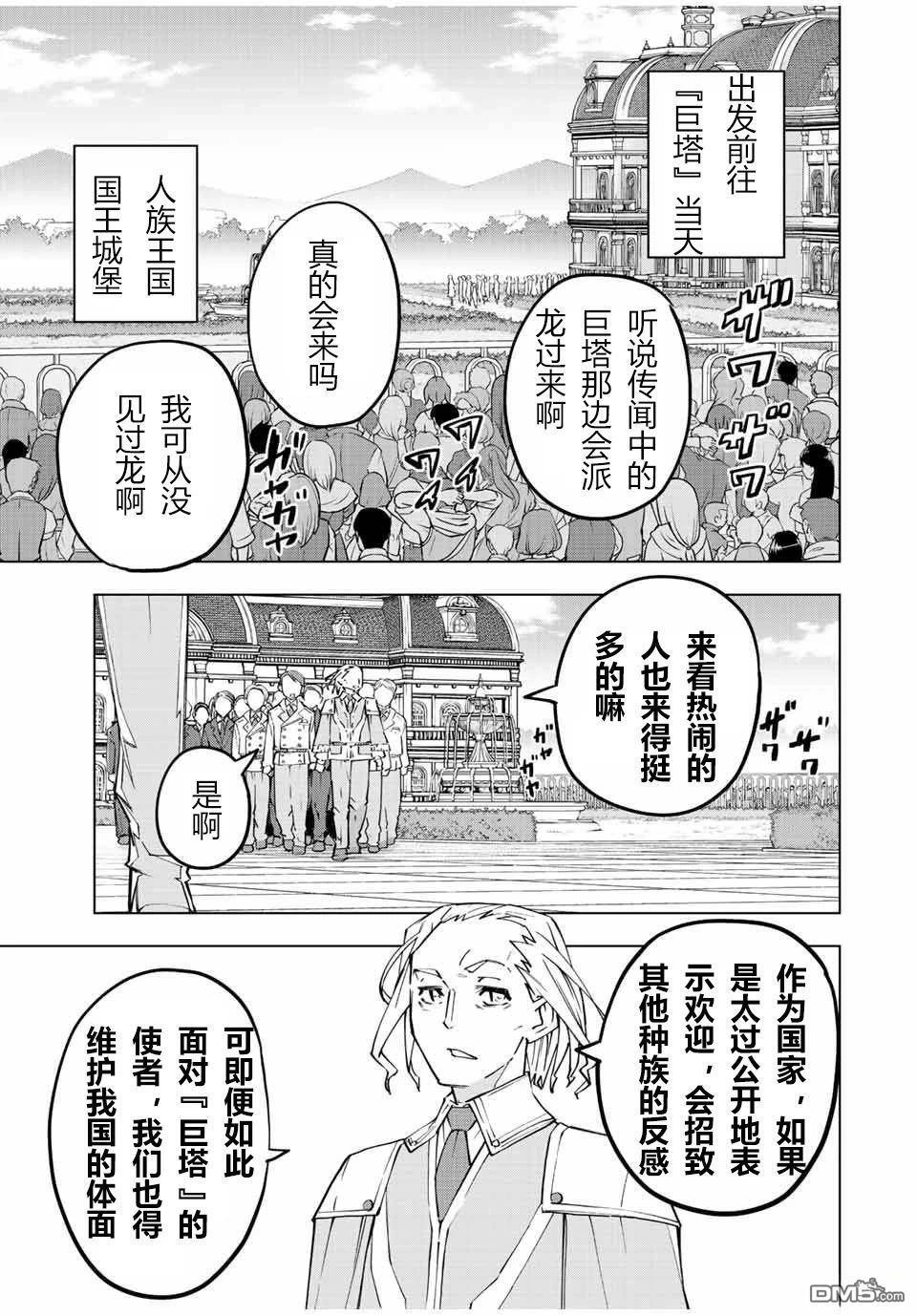第81话 第5页
