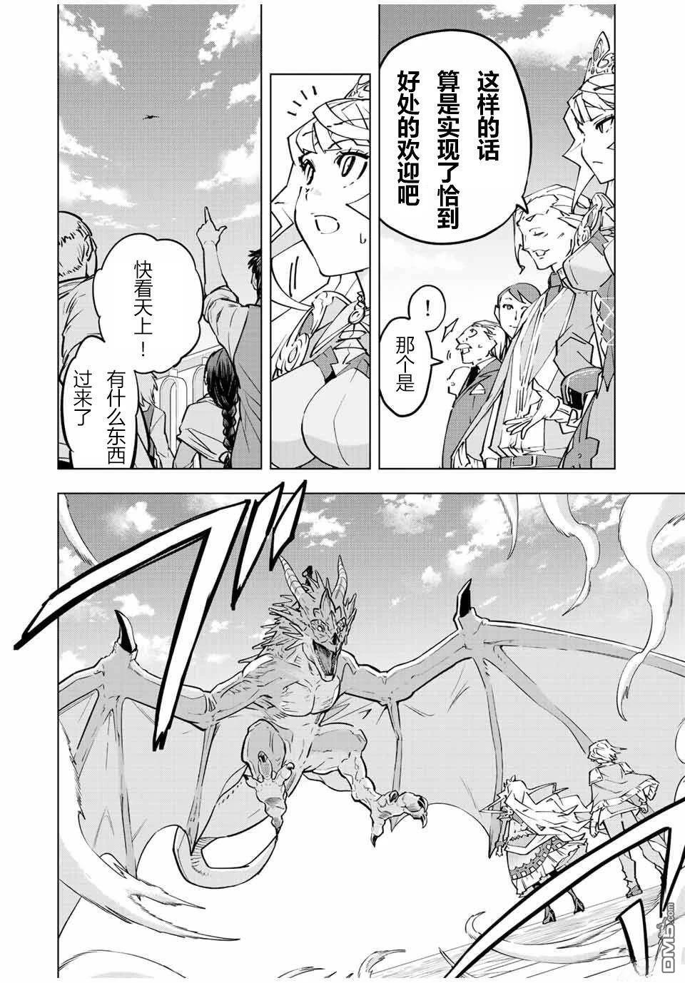 第81话 第6页