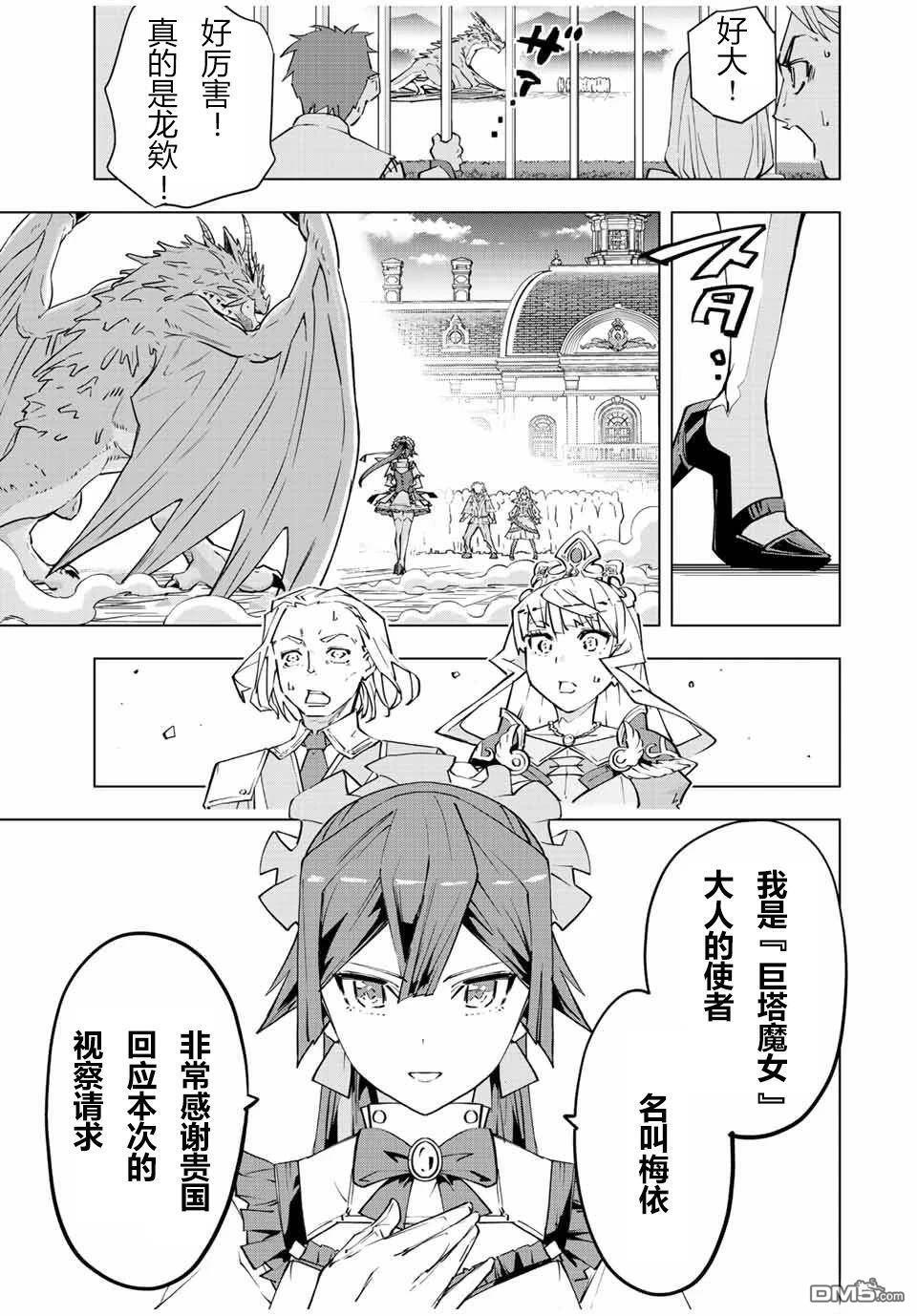 第81话 第7页