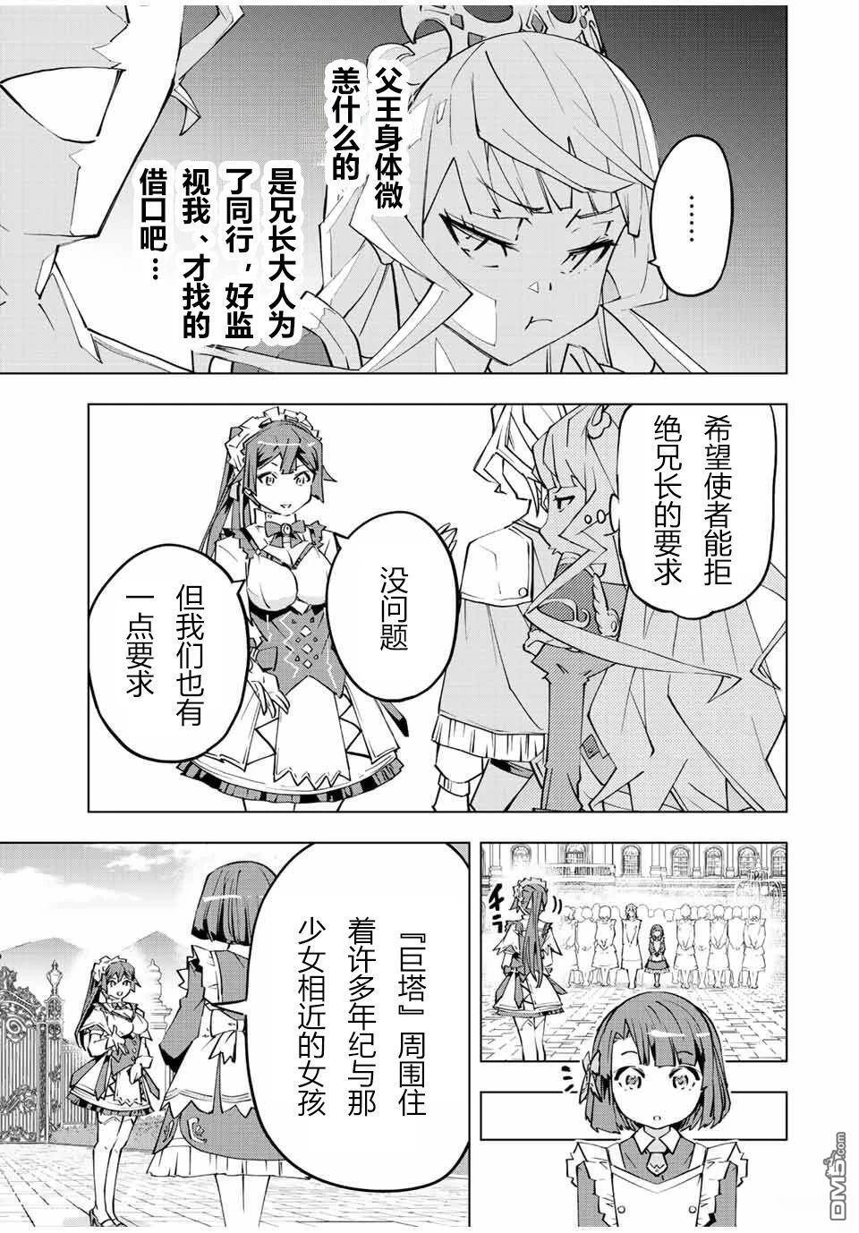 第81话 第9页