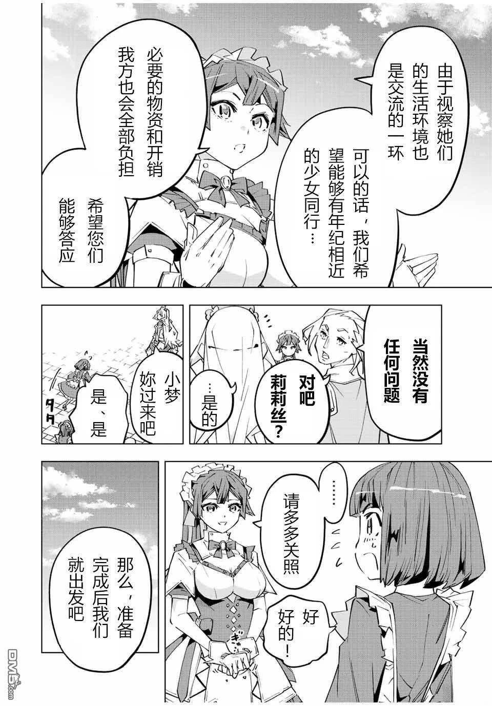 第81话 第10页