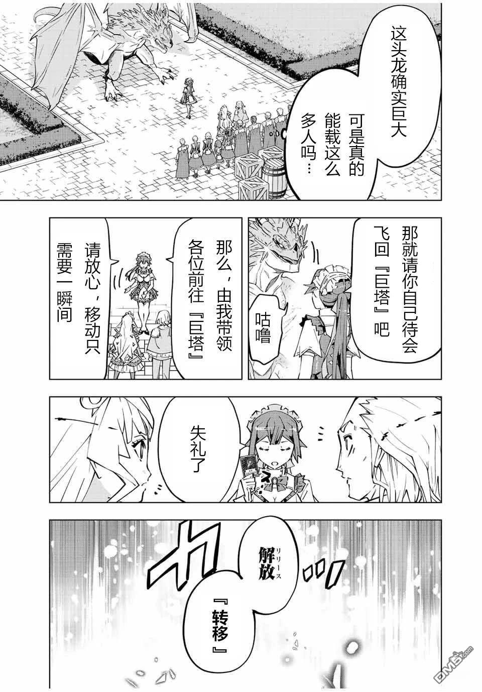 第81话 第11页