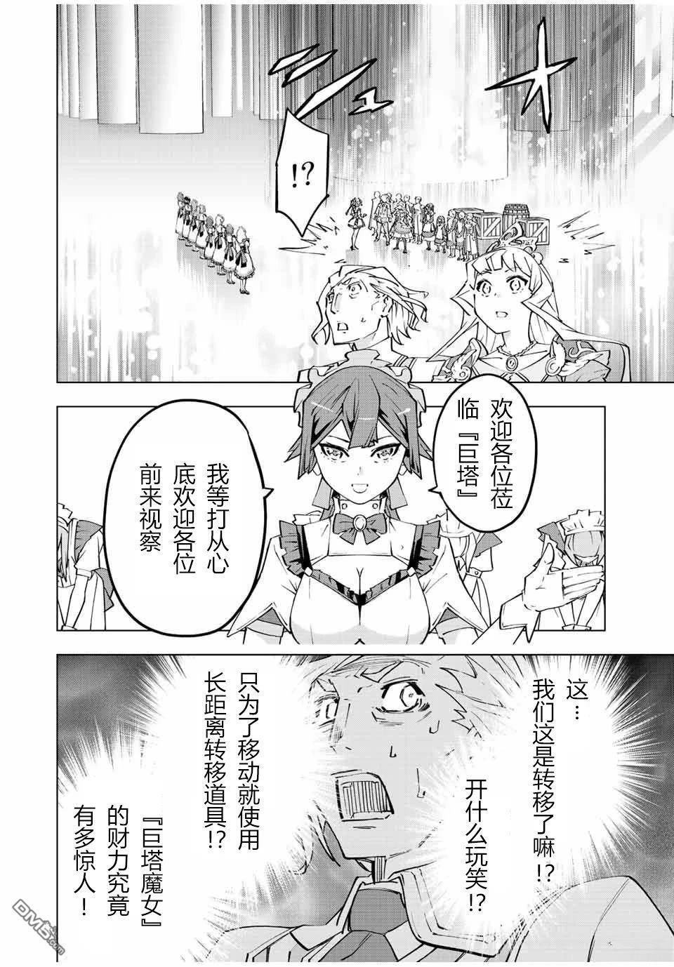 第81话 第12页