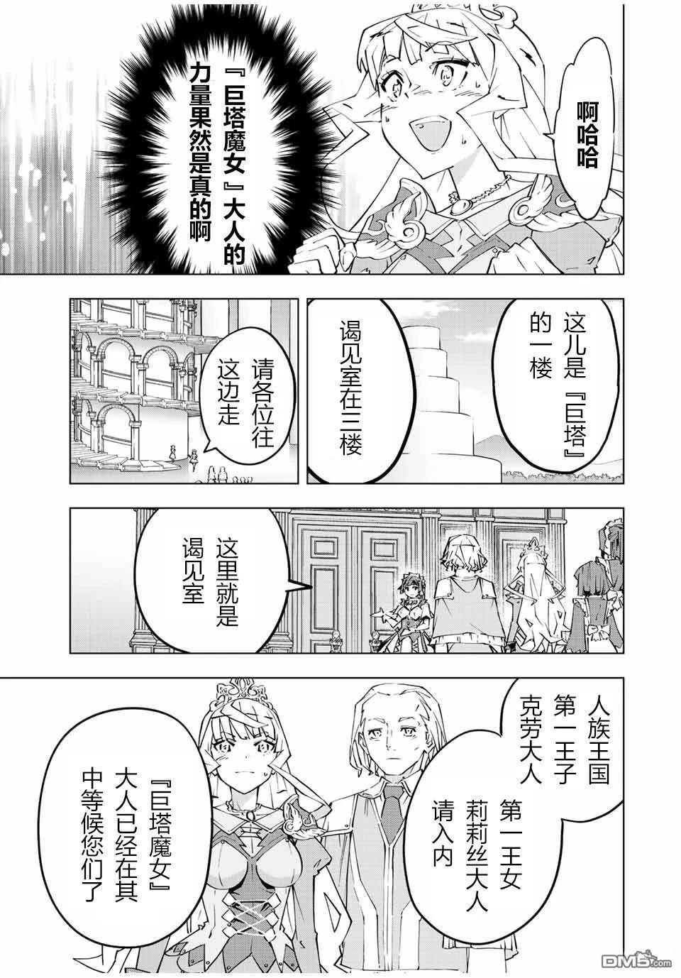 第81话 第13页