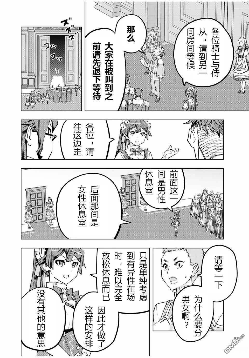 第81话 第14页