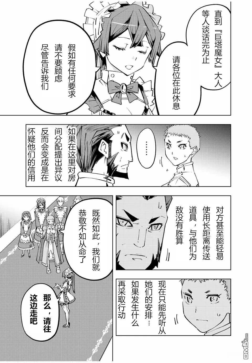 第81话 第15页
