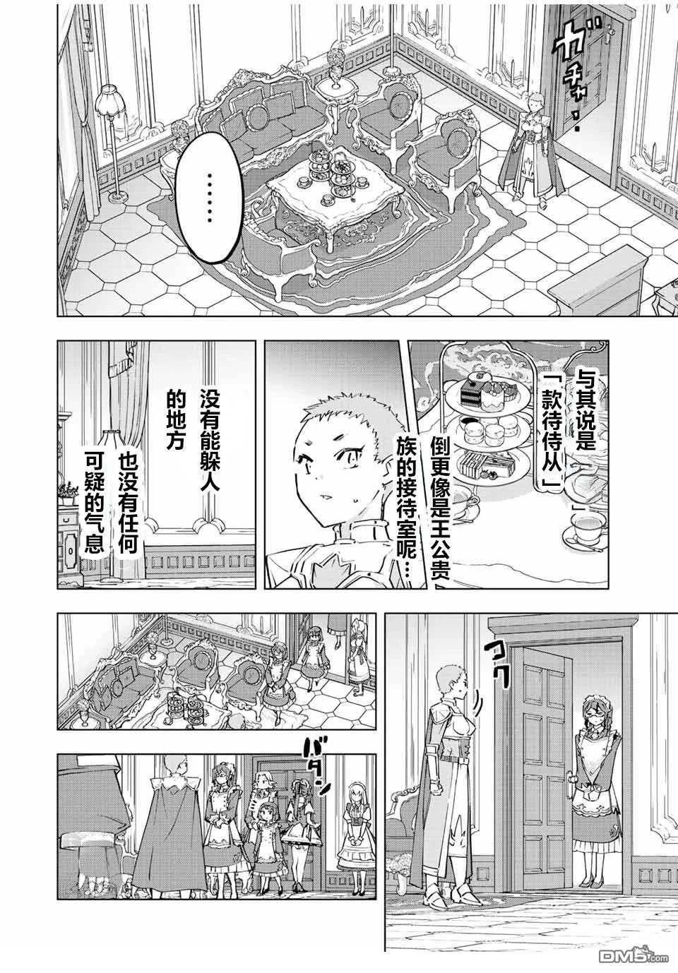 第81话 第16页