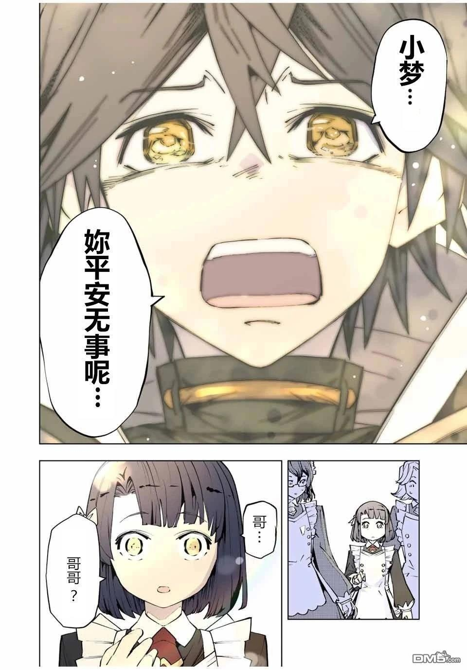 第81话 第18页