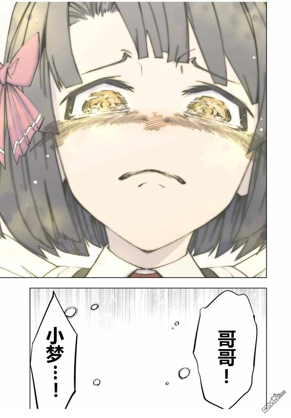 第81话 第19页