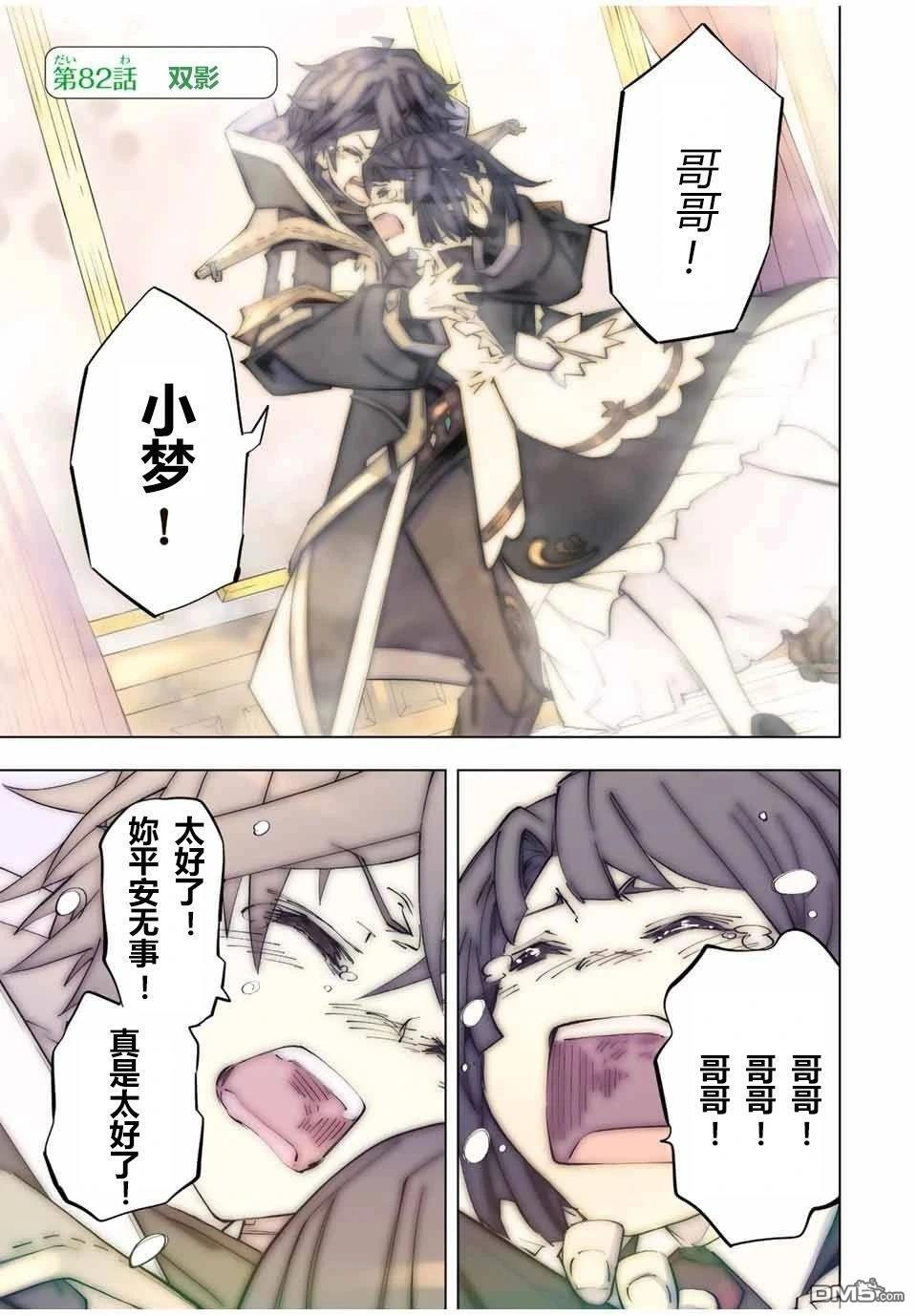 第82话 第1页