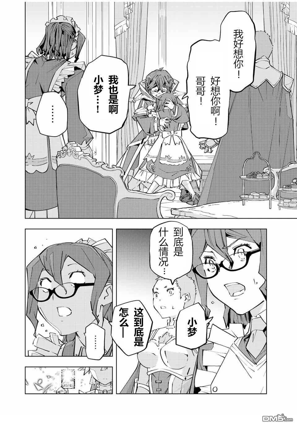 第82话 第2页