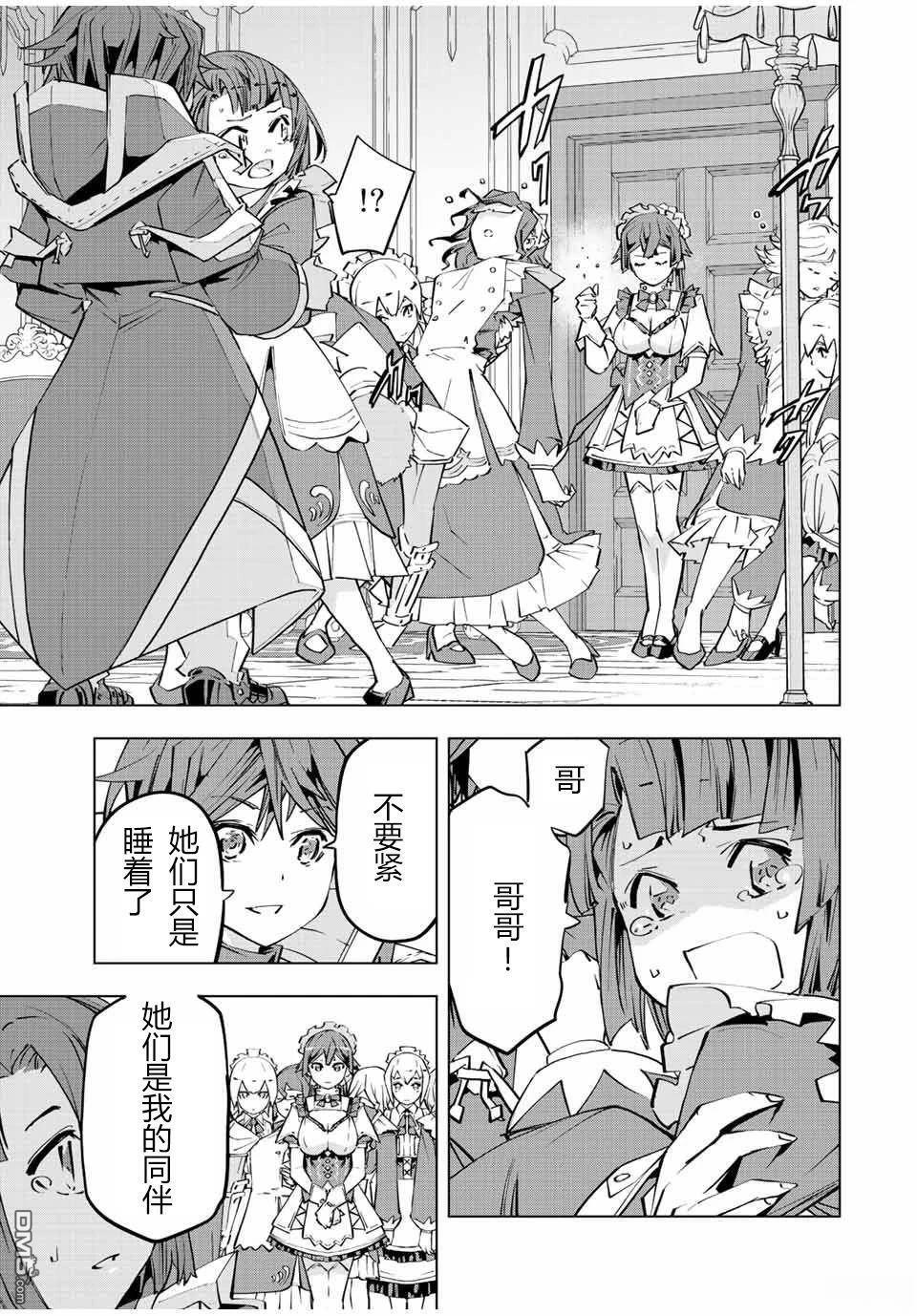第82话 第3页