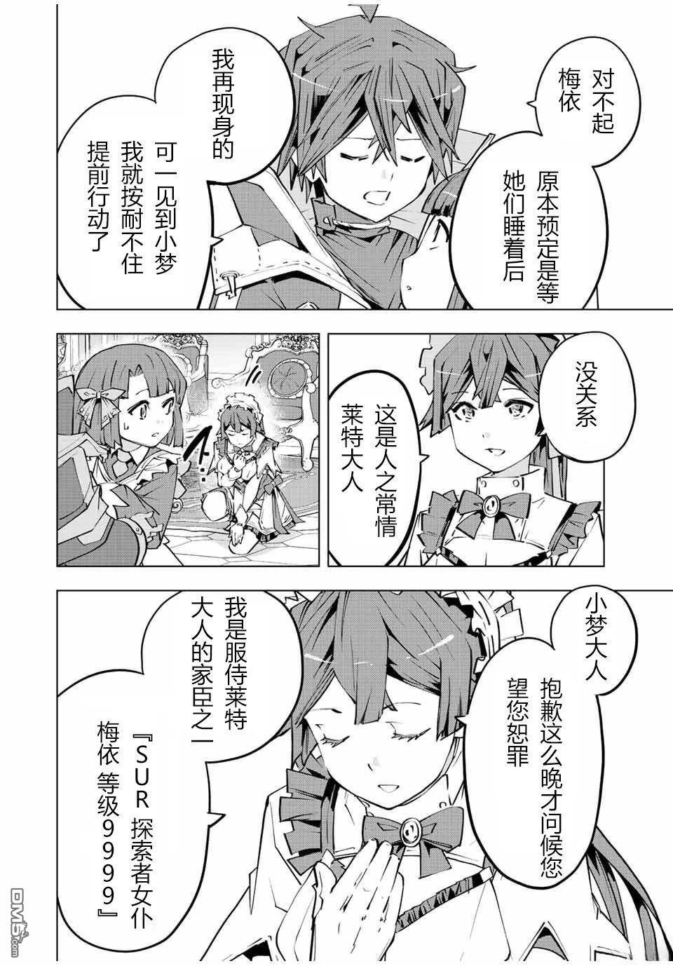 第82话 第4页