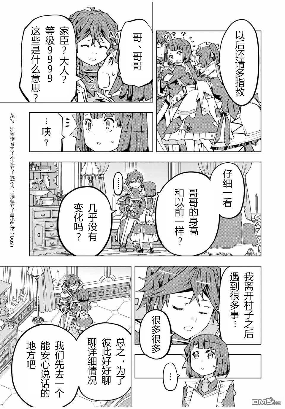 第82话 第5页