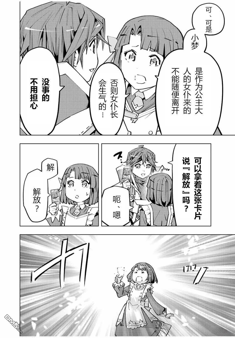 第82话 第6页