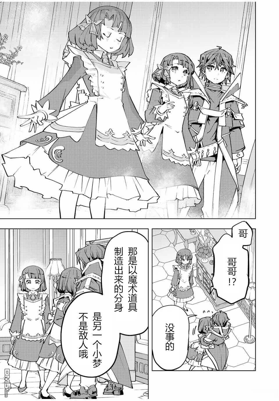 第82话 第7页