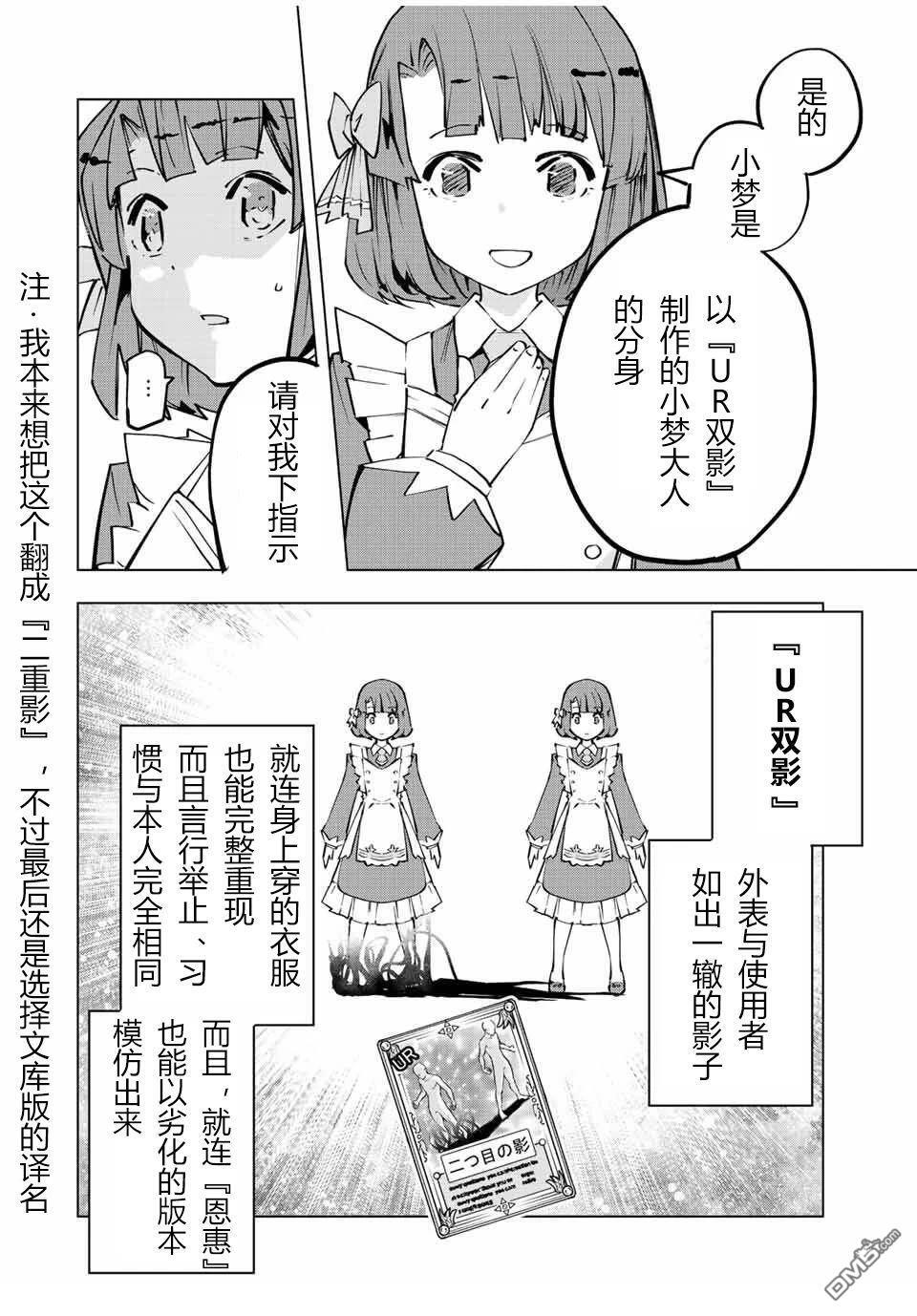 第82话 第8页