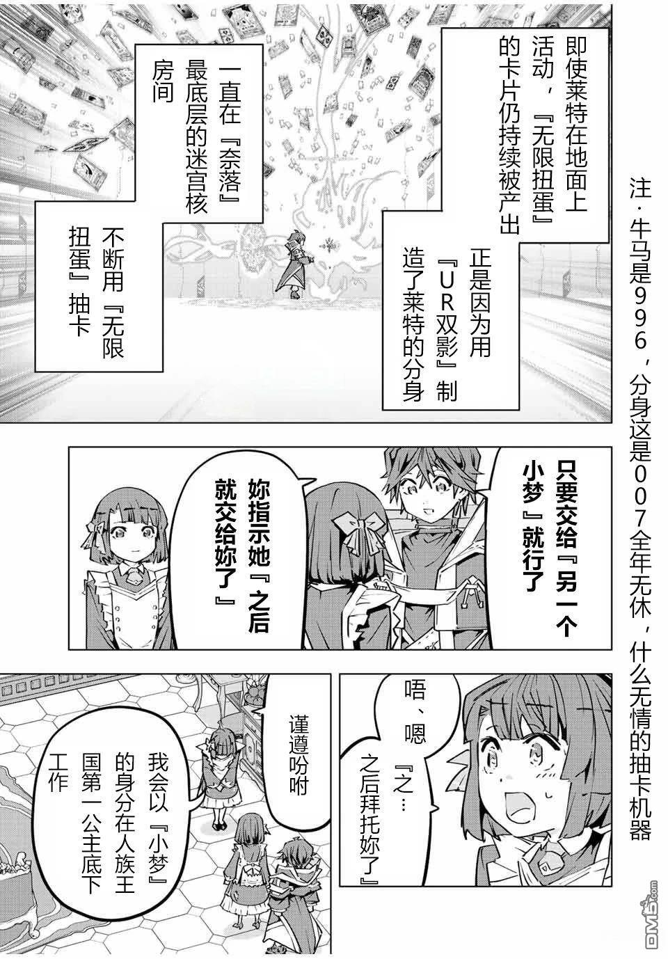 第82话 第9页