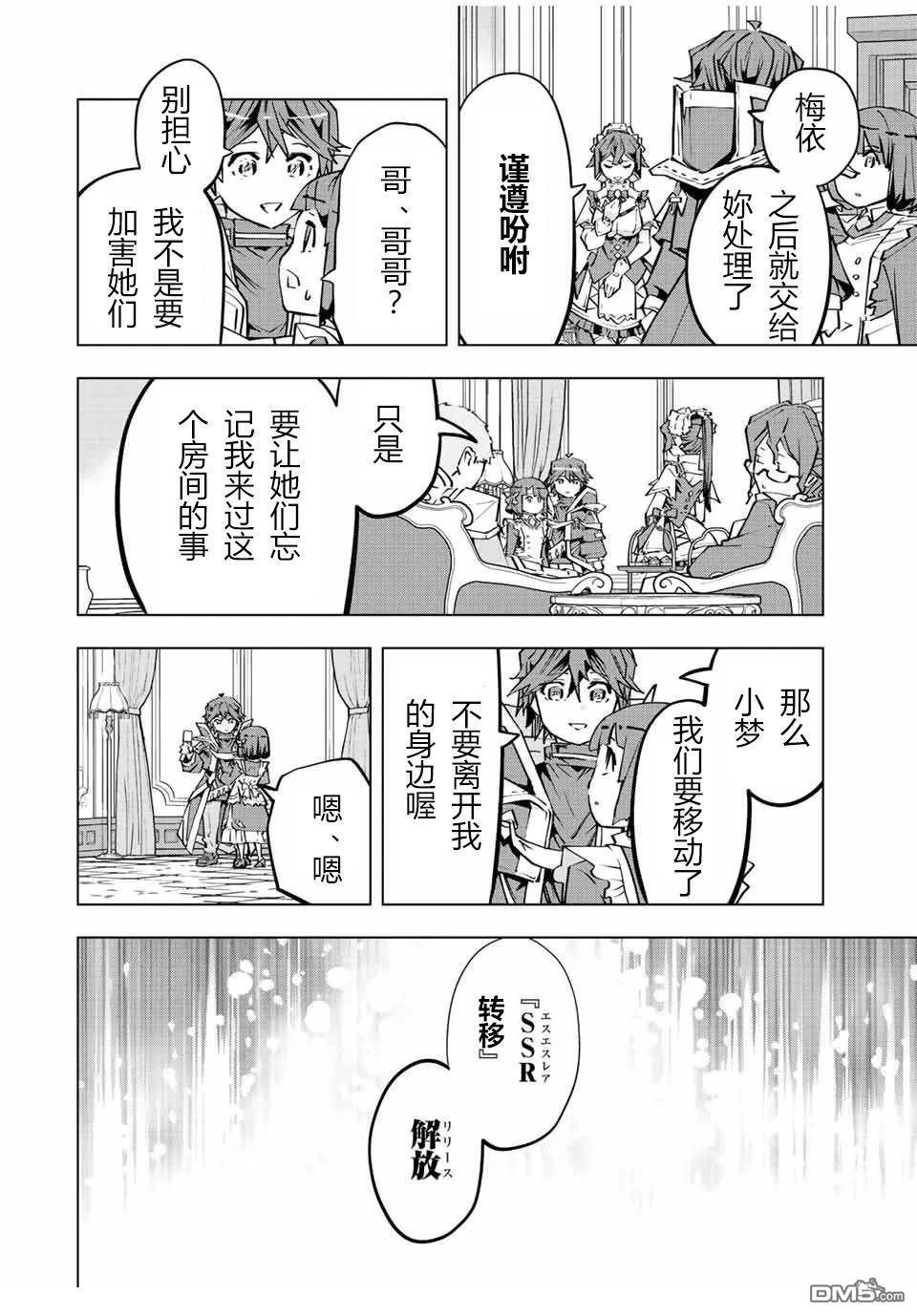 第82话 第10页